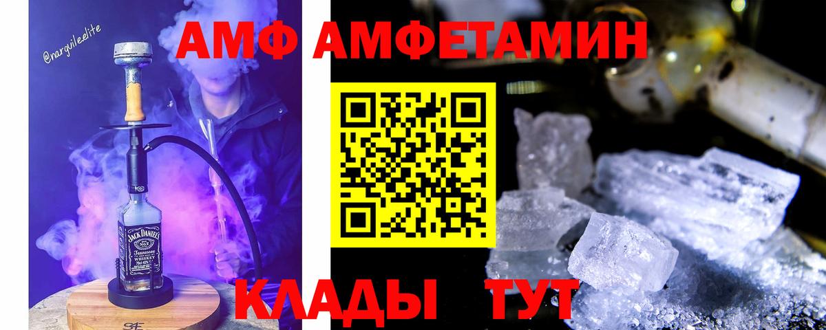 Усть-Илимск  Amphetamine VHQ  даркнет как зайти  Вход с VPN 