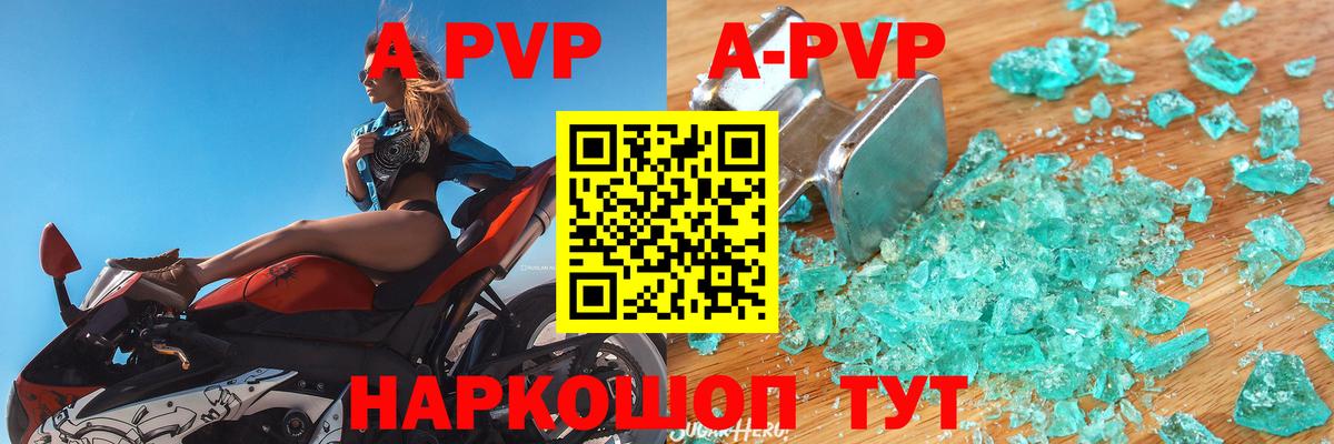 Alpha-PVP мука  Вход с VPN  Усть-Илимск 