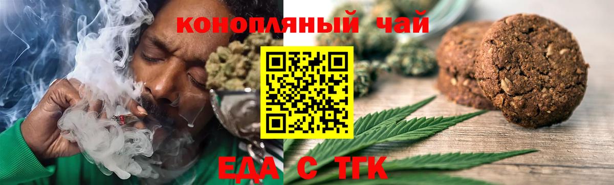 Усть-Илимск  Еда ТГК конопля  Вход с VPN 