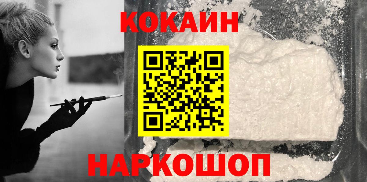 COCAIN Эквадор  хочу наркоту  COCAIN FishScale  Усть-Илимск  Вход с VPN 