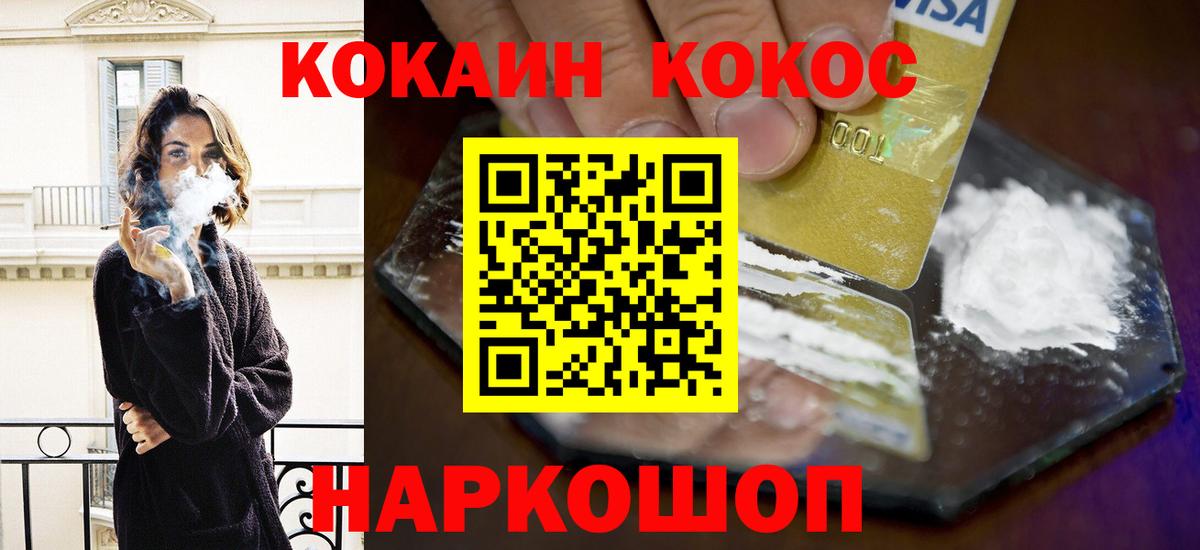 КОКАИН 99% Усть-Илимск