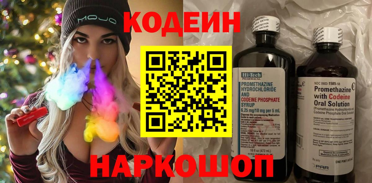 Усть-Илимск  Кодеин напиток Lean (лин)  Кодеин напиток Lean (лин)  Вход с VPN 