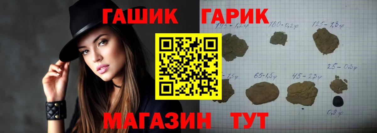 Гашиш убойный Усть-Илимск