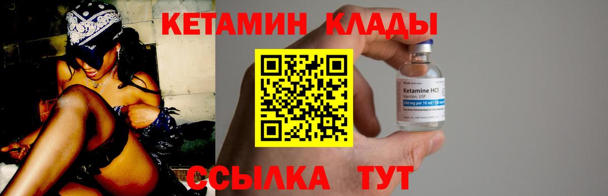 Усть-Илимск  КЕТАМИН ketamine  блэк спрут вход  Кетамин ketamine  Вход с VPN 