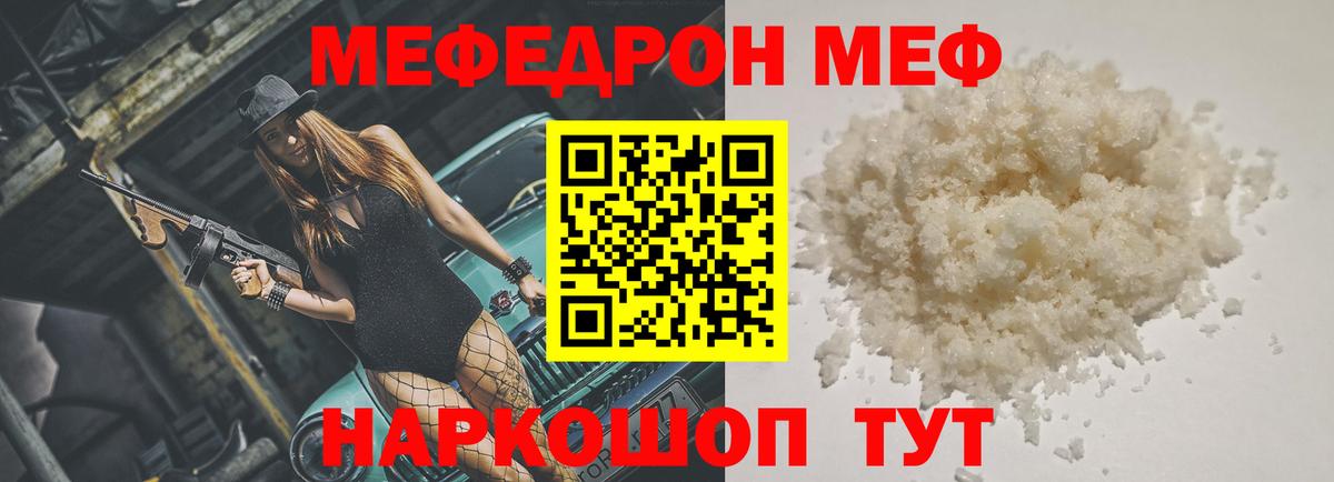 Меф VHQ  МЕФ  Усть-Илимск  Вход с VPN  Меф 4 MMC 
