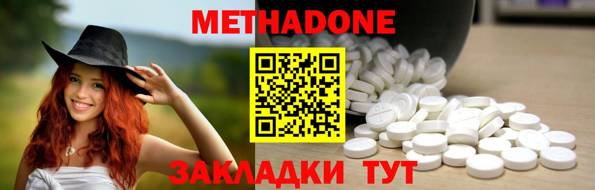 Усть-Илимск  Метадон белоснежный  Вход с VPN 