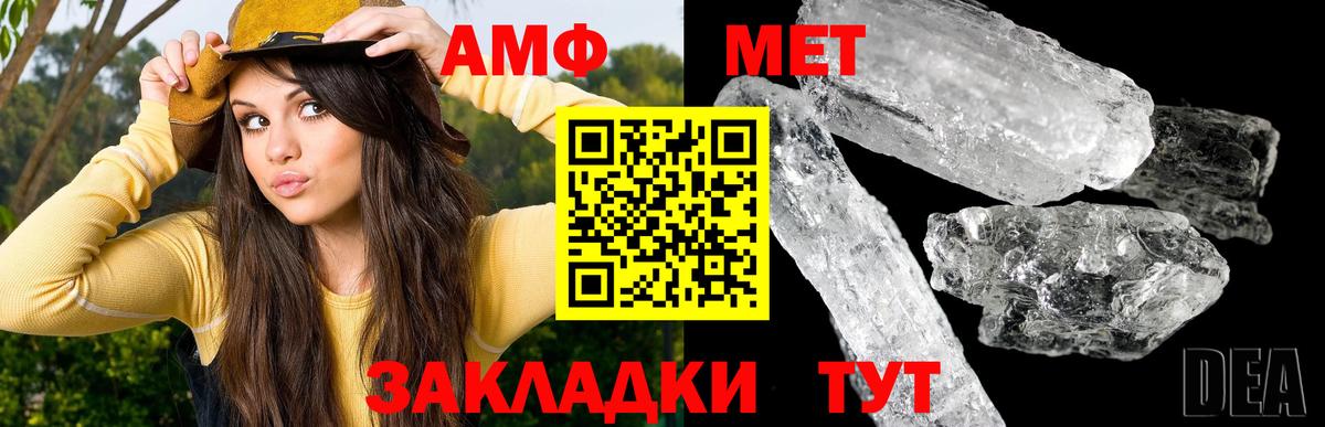 Метамфетамин винт Усть-Илимск