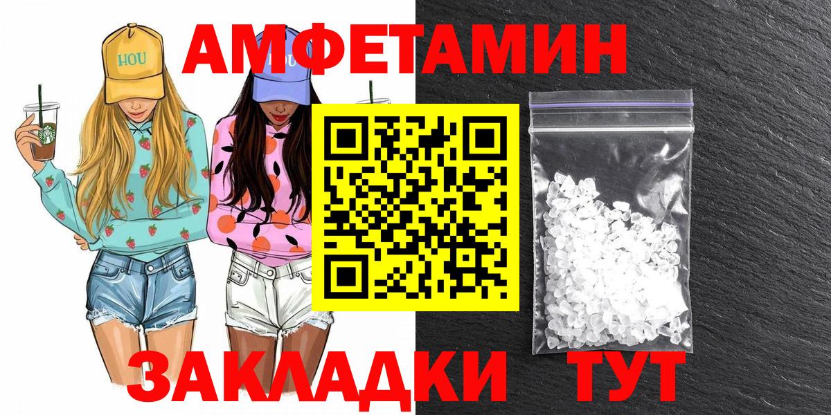 МЕТАМФЕТАМИН пудра  Вход с VPN  Усть-Илимск 