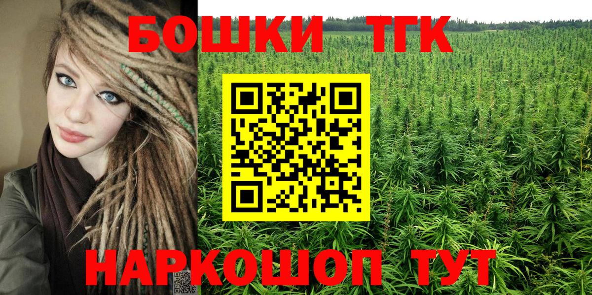 Усть-Илимск  Конопля THC 21%  Вход с VPN  Каннабис гибрид 